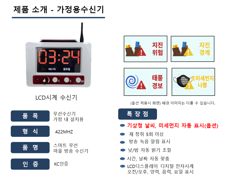 대성무선 이미지