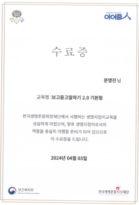 전남영광지역자활센터 이미지