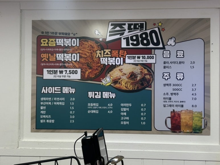 즉떡1980 이미지