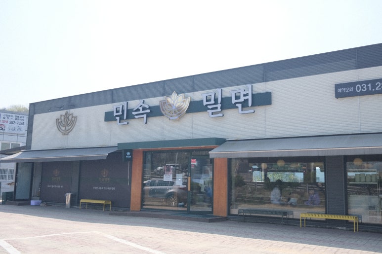 하주밀면 이미지
