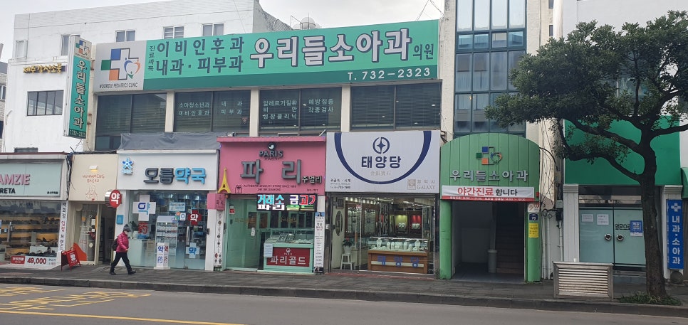 우리들소아과의원 이미지