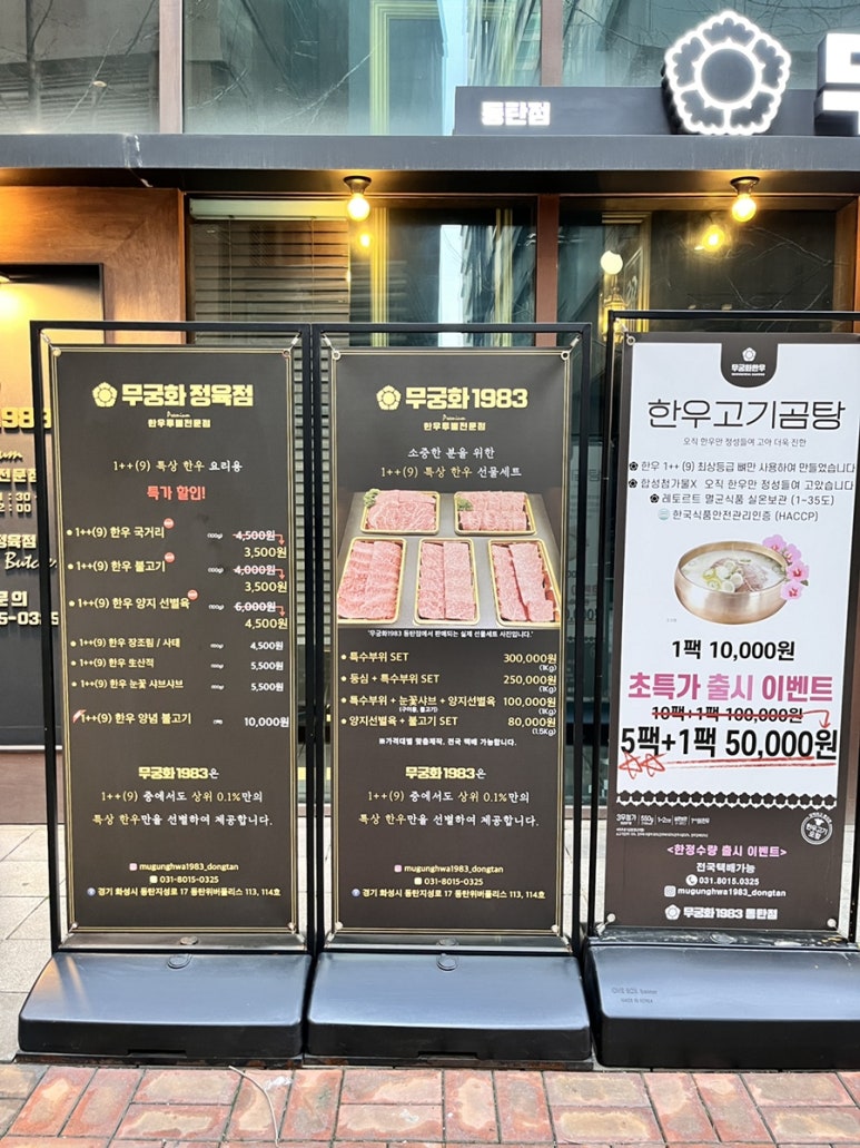 무궁화정육점 이미지