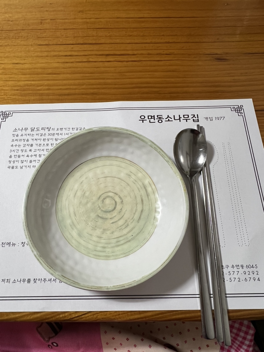 청국닭 이미지