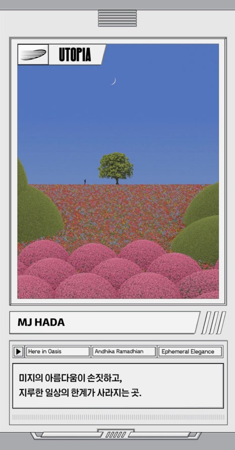 모바일유토피아 이미지