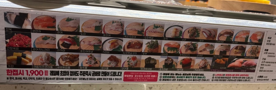 창동153초밥 이미지