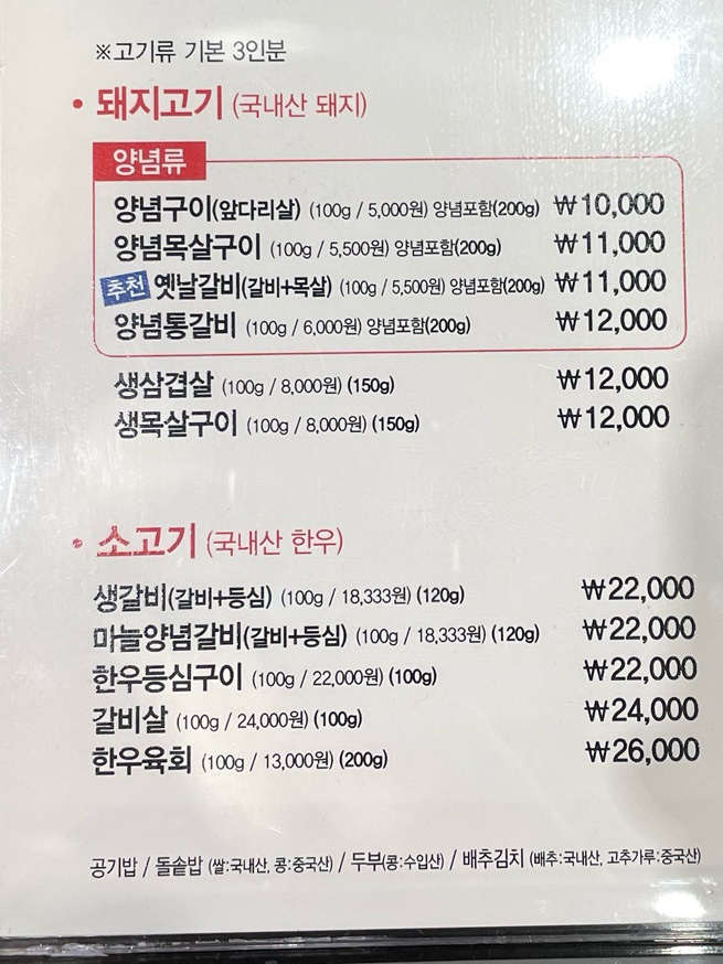 전원숯불장량점 이미지