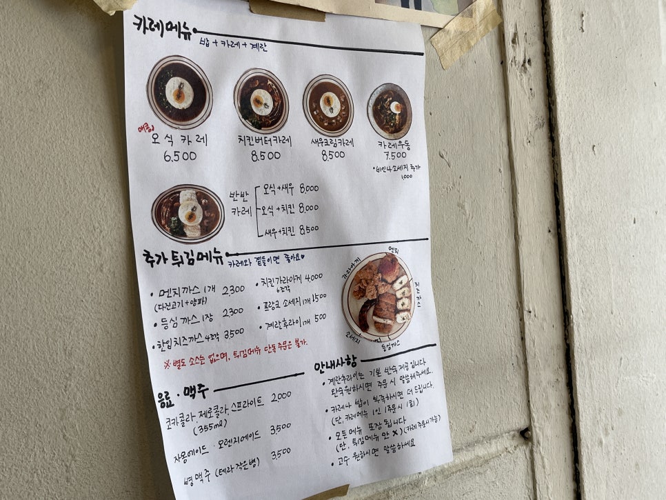 오월분식 이미지