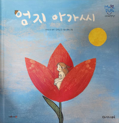 마마파파 이미지