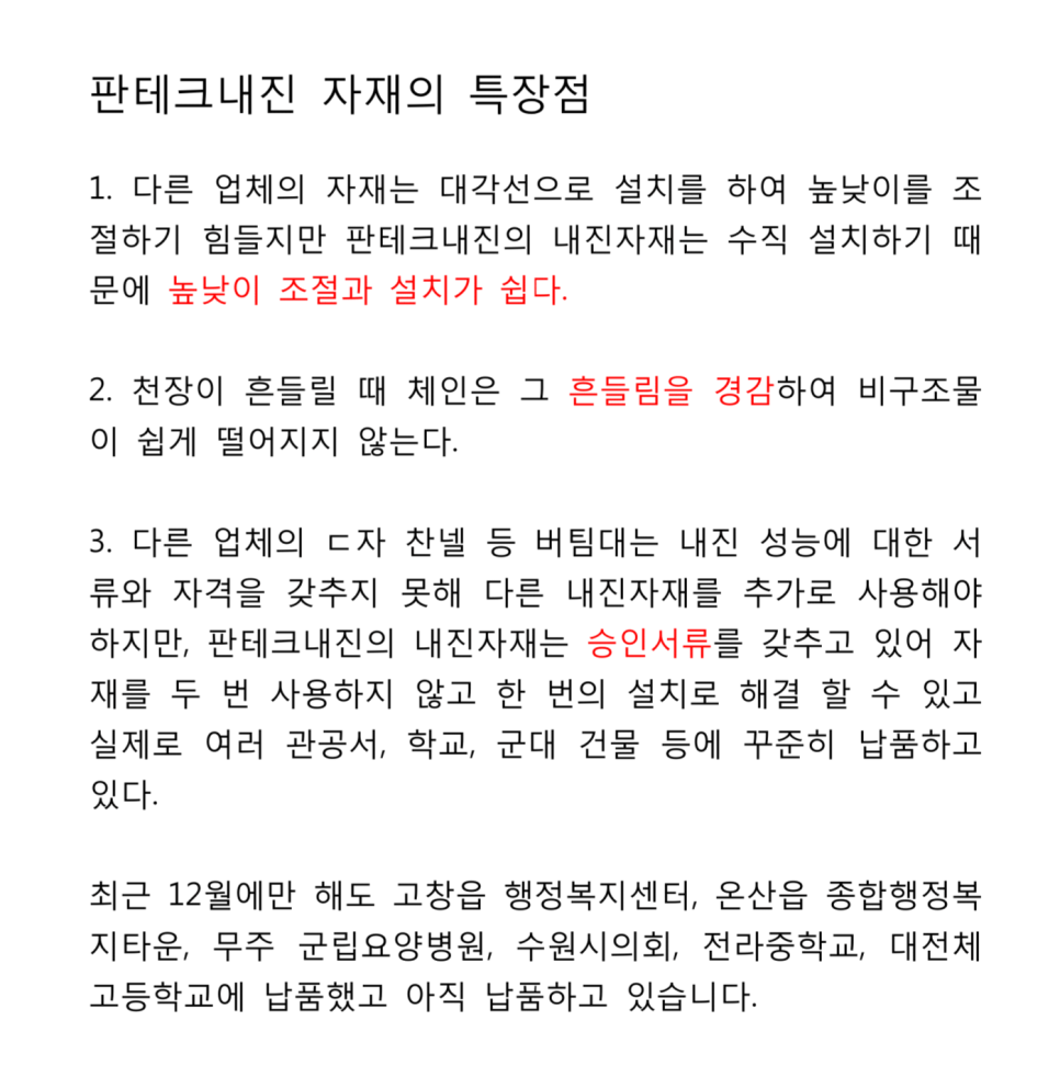 광산소방설비공사 이미지