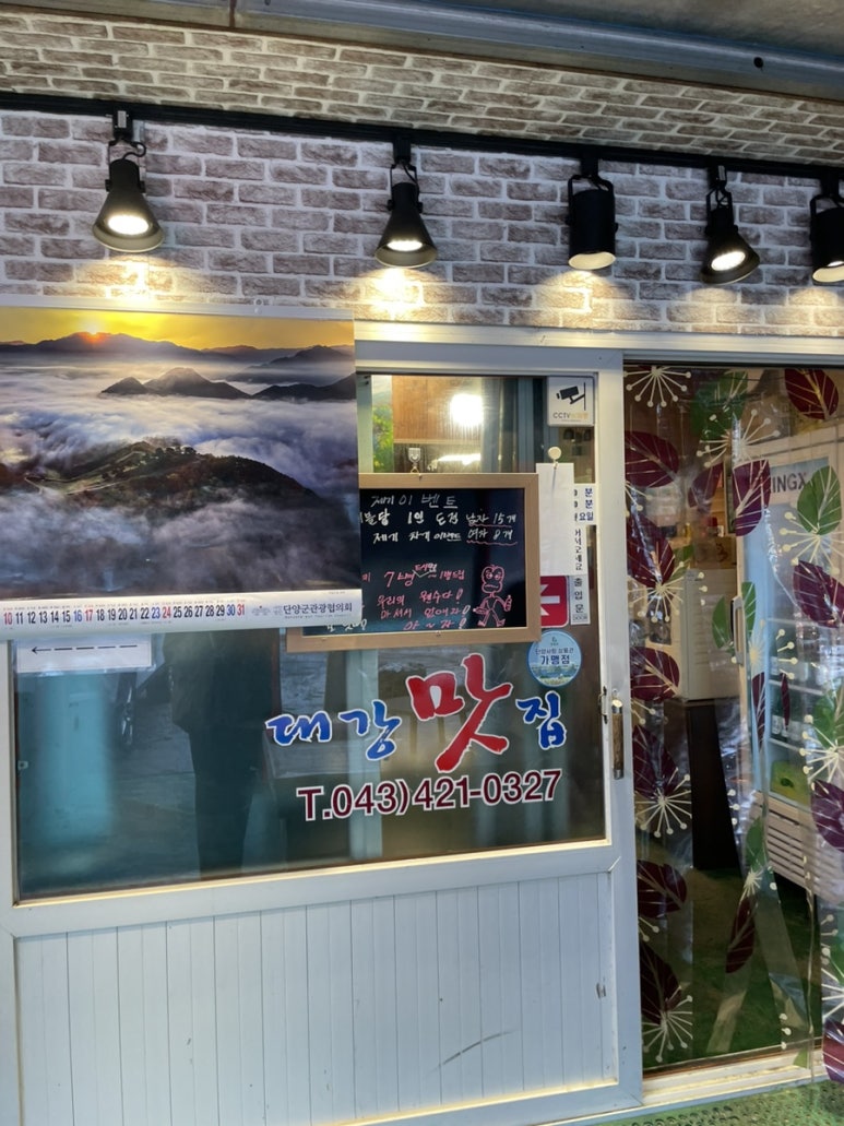 대강맛집 이미지