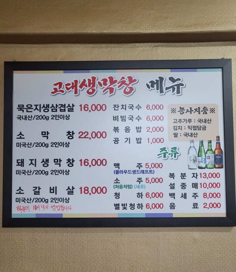 고대생막창 이미지