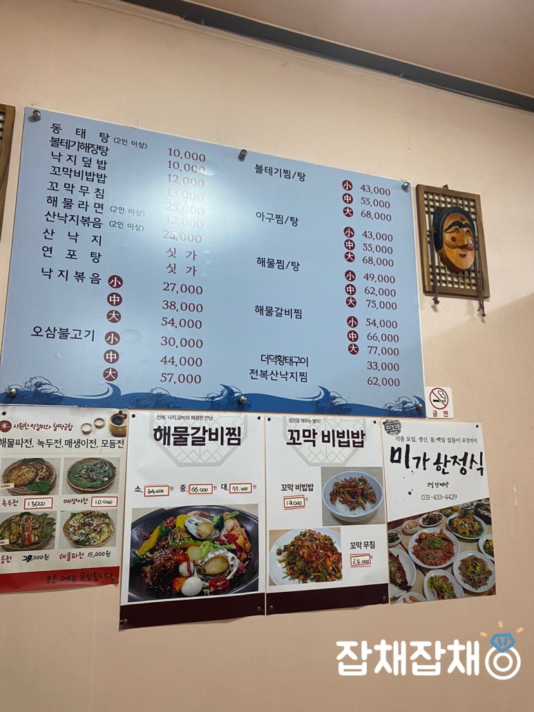낙지와볼테기 이미지