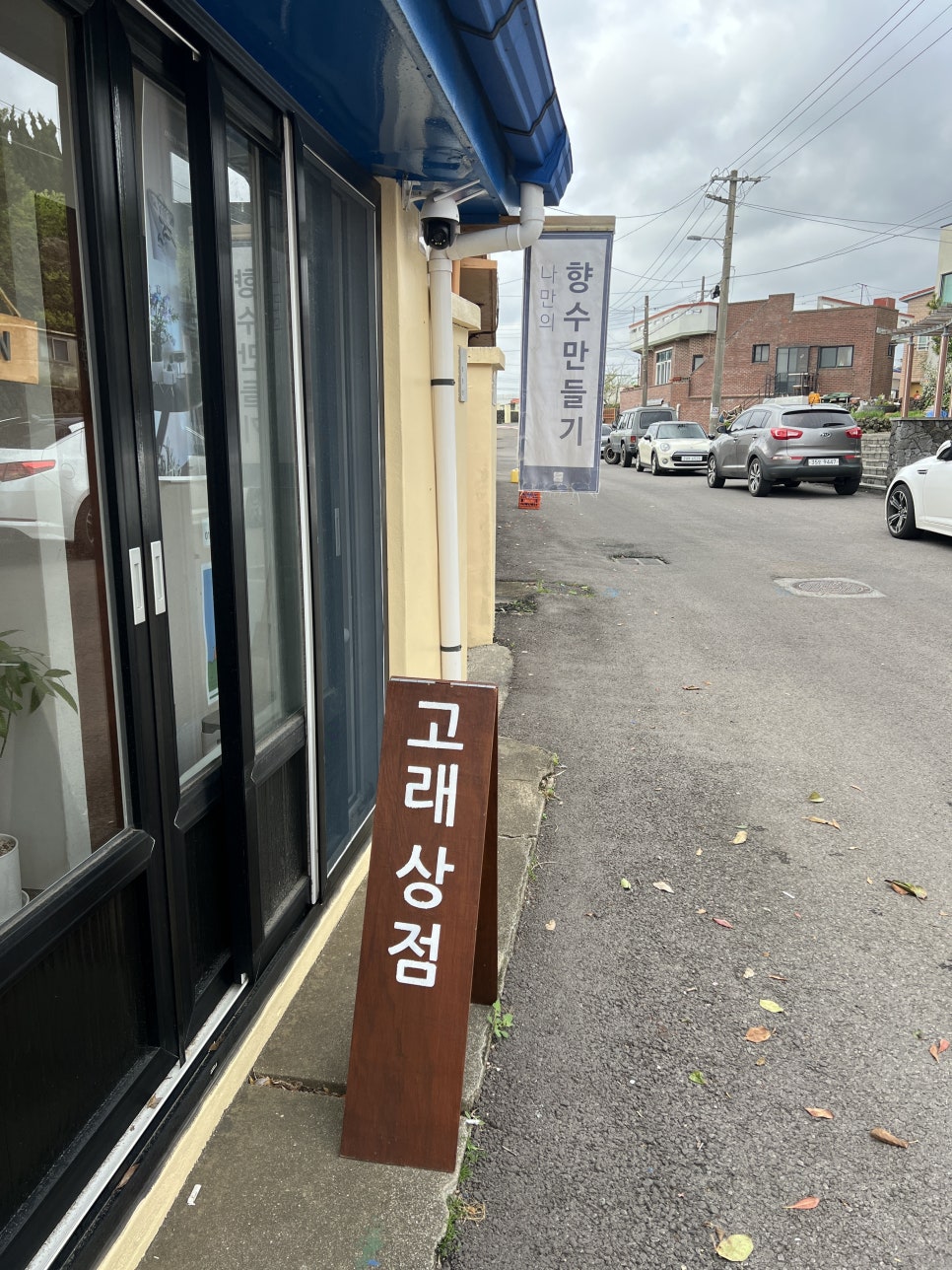 고래상점제주 이미지