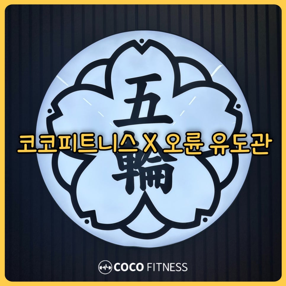 코코휘트니스 이미지