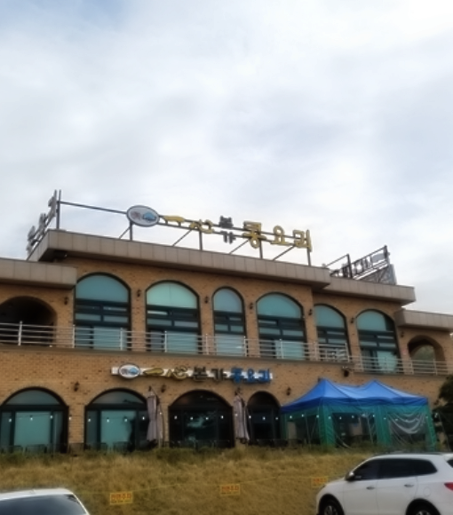 일심식당 이미지