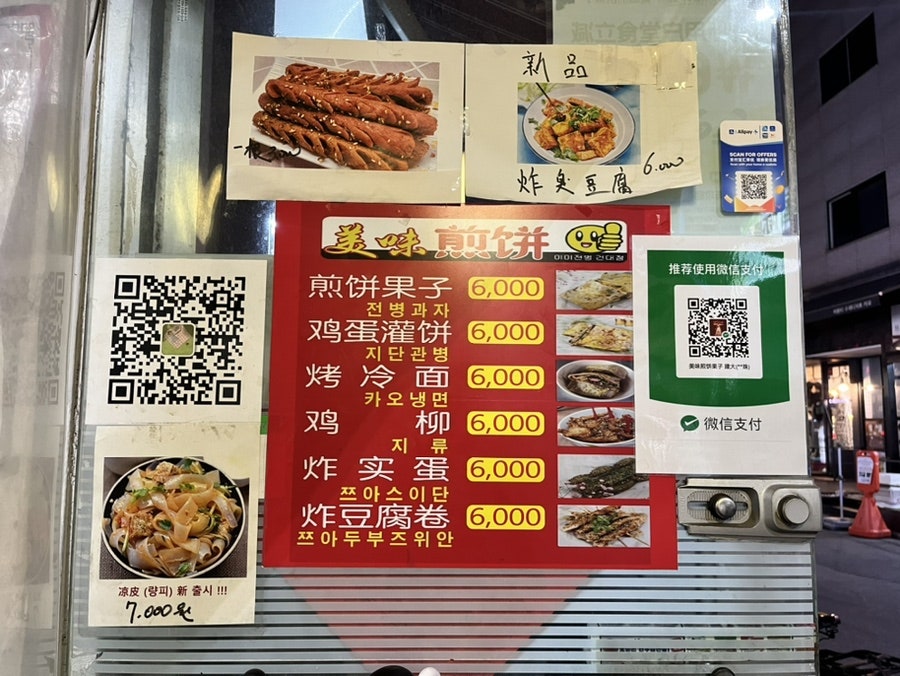 미미전병 이미지
