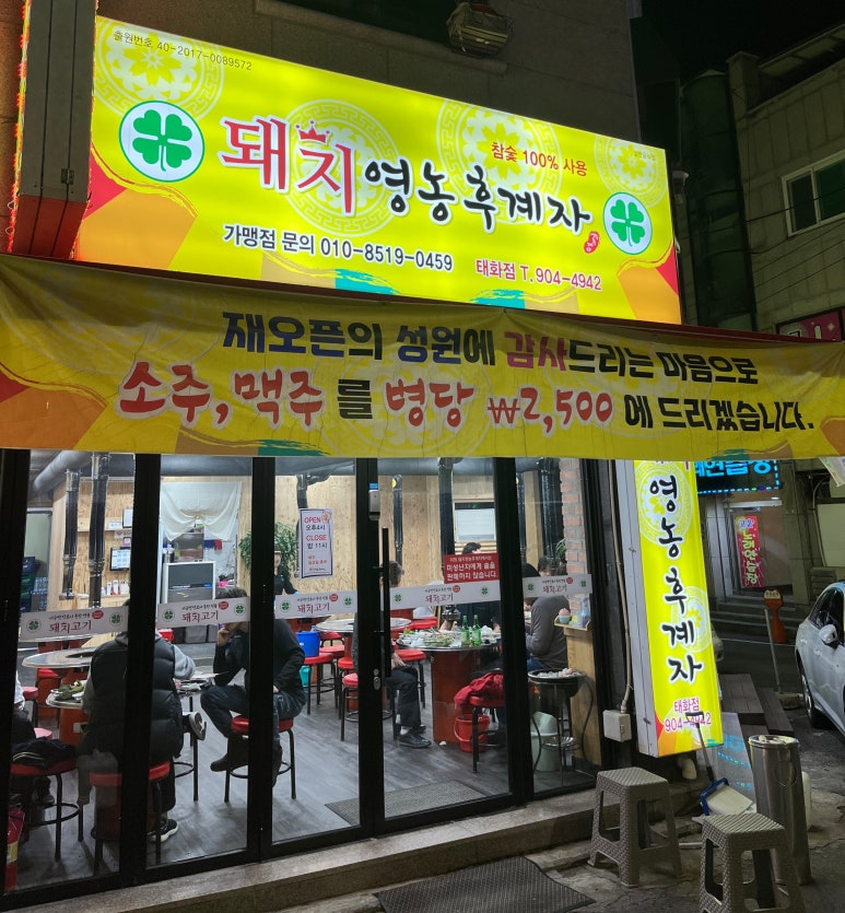태화꼬들목살 이미지