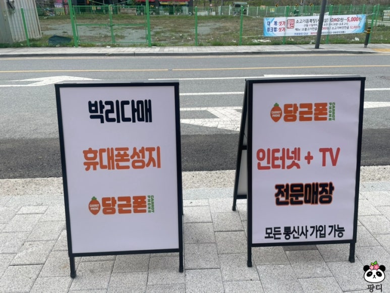 휴대폰성지일광점 이미지