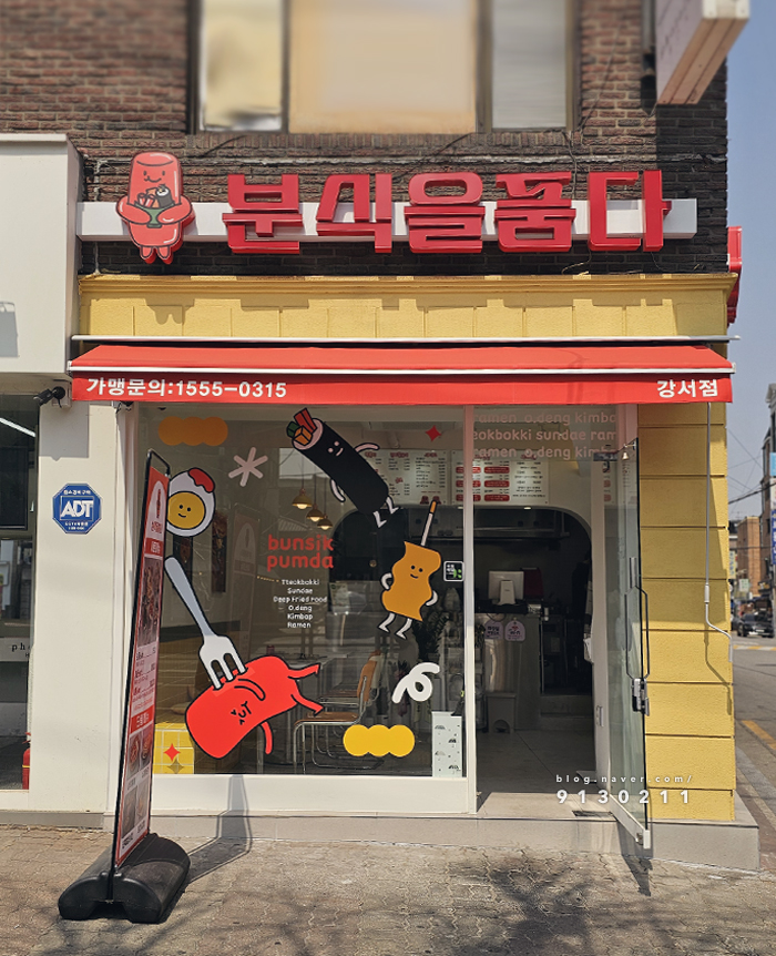 소이분식 이미지