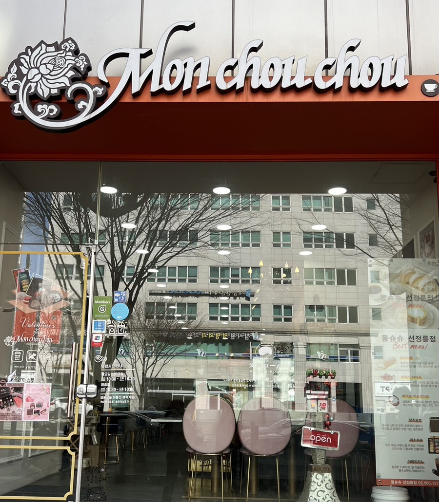 카페드몽슈슈 이미지