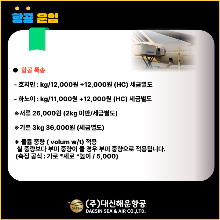 (주)대신해운항공 이미지