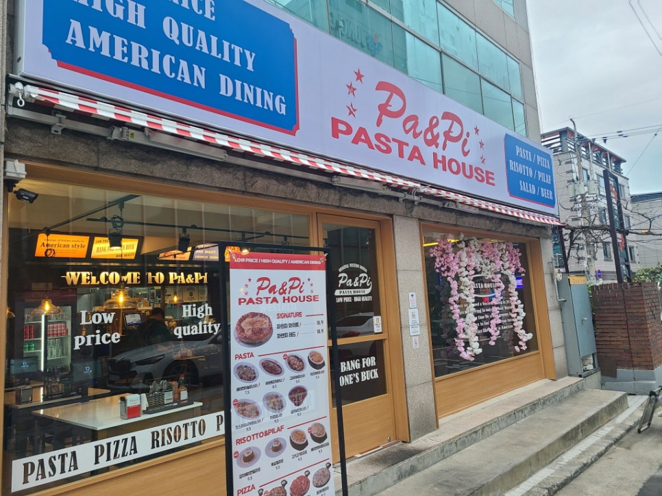 파&피파스타하우스 이미지