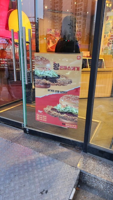 롯데리아 화성센트럴파크점 이미지