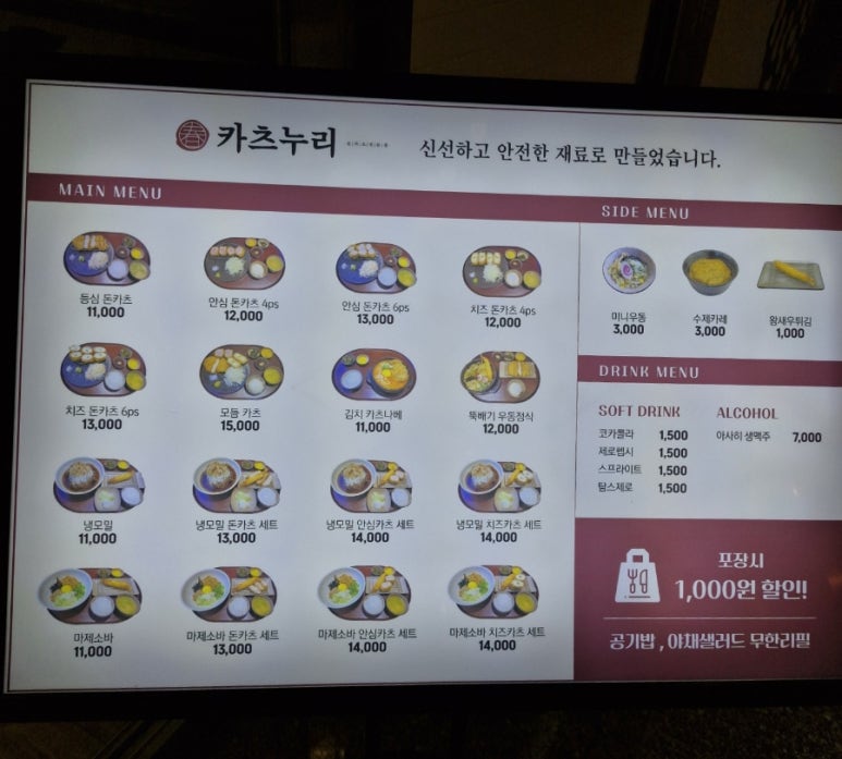 카츠누리 이미지