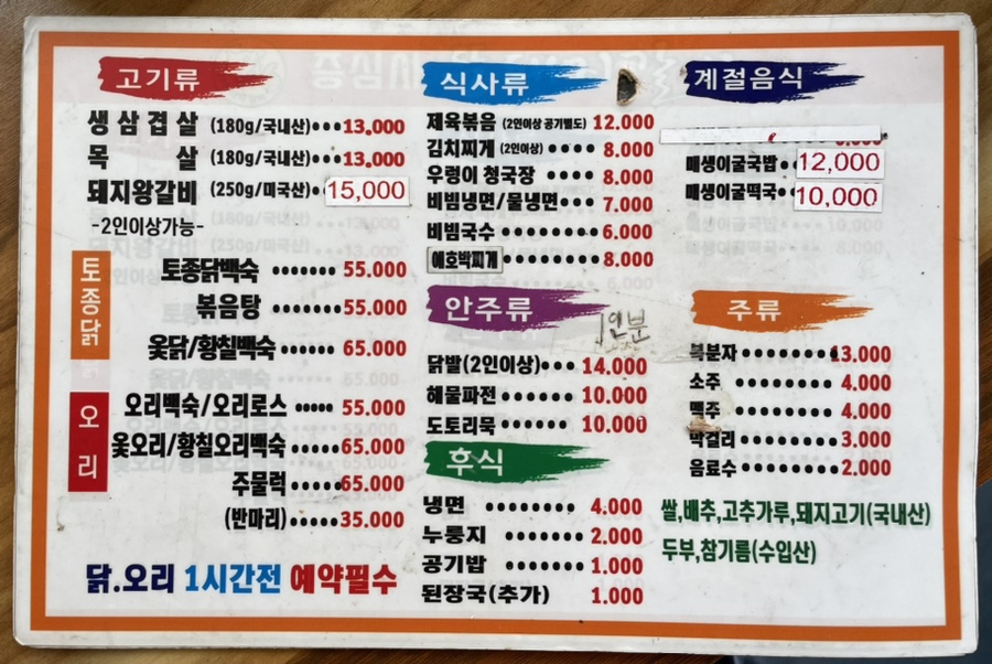 뚱돼지식당 이미지