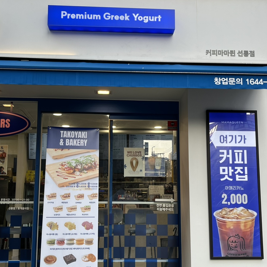 커피마마퀸&요거트퍼플 이미지