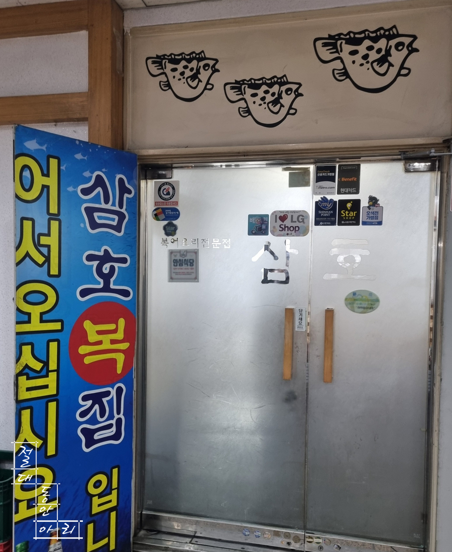 복죽 전문점 이미지