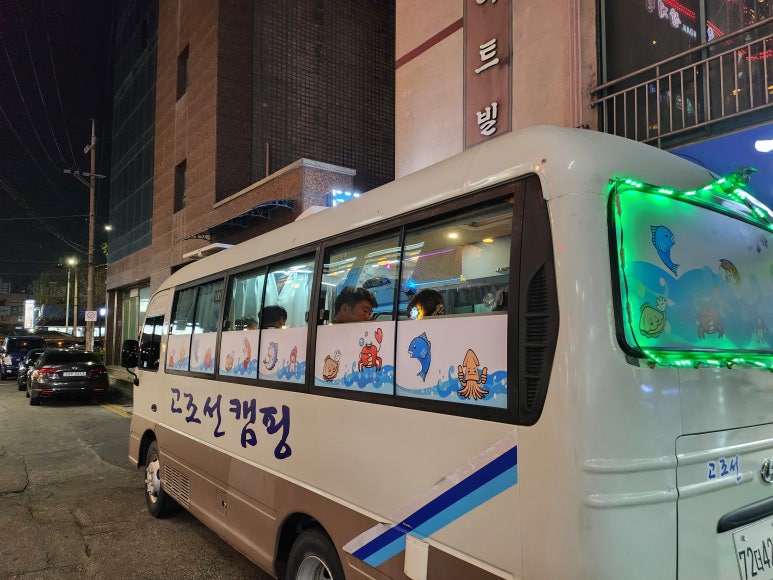 고조선수산 이미지