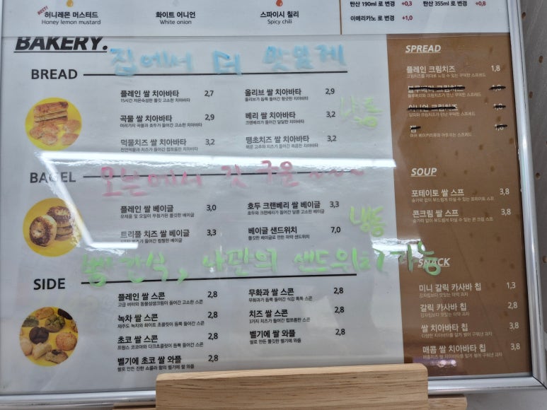 4242샌드위치 인제대점 이미지