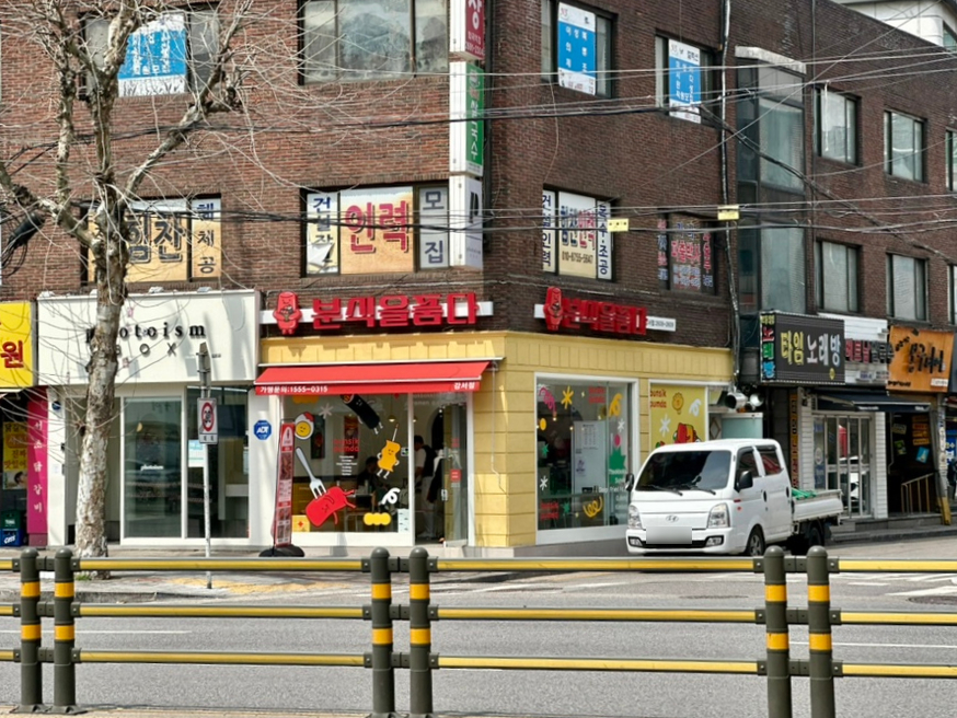 분식을품다강서점 이미지
