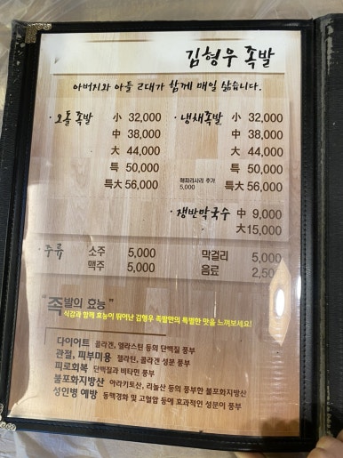 진성닭갈비.신라찜닭.김형우족발 이미지