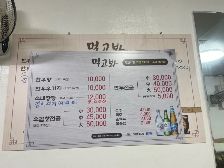 먹고봐식당 이미지