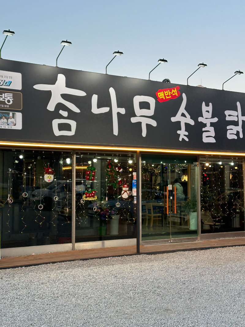 만석숯불 이미지