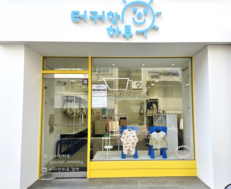 터커한하루 이미지
