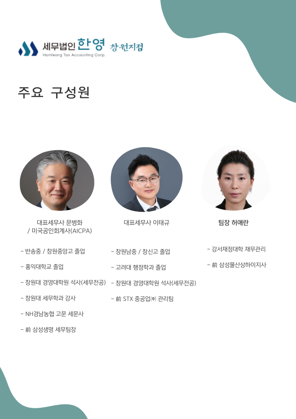 세무법인한영 이미지