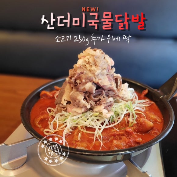 여봉닭발 이미지