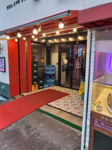 고기먹고밥먹고 이미지