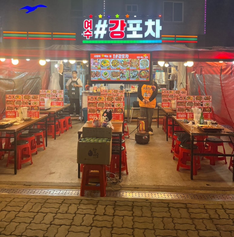 강포차 이미지