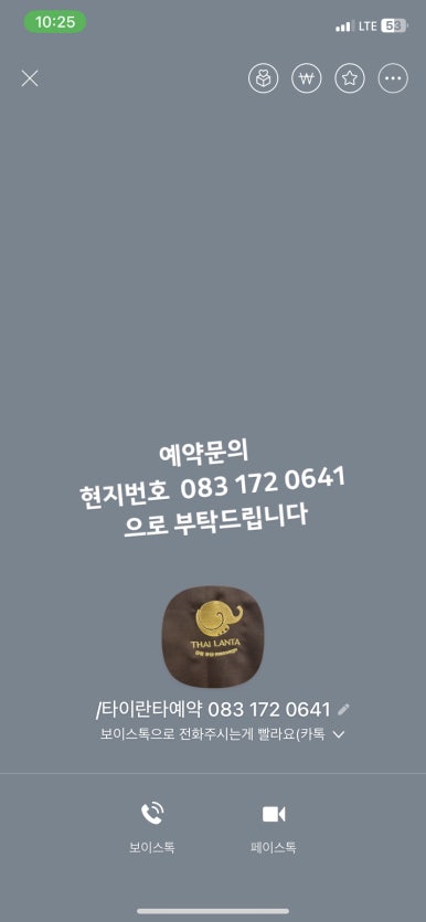 파타야태국맛사지 이미지