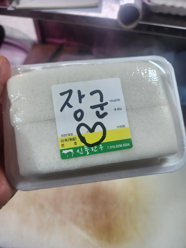 장군축산 이미지