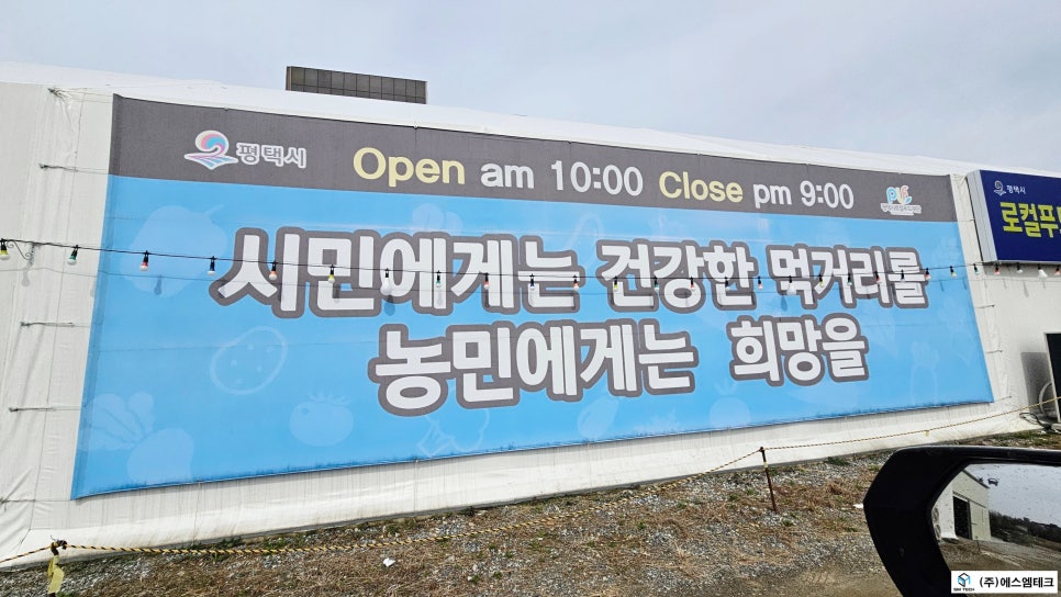 에스엠푸드 주식회사 이미지