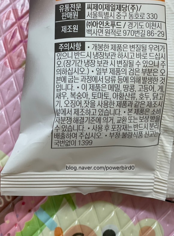 (주)아인츠푸드 이미지