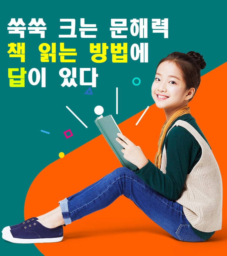 플라톤독서토론논술철산엘리트교습소 이미지