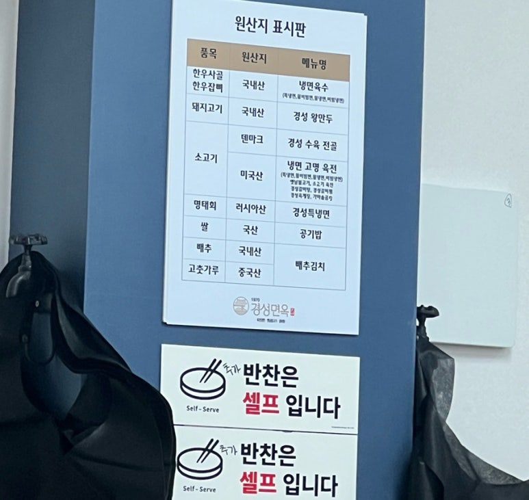 경성면옥 서산수석점 이미지