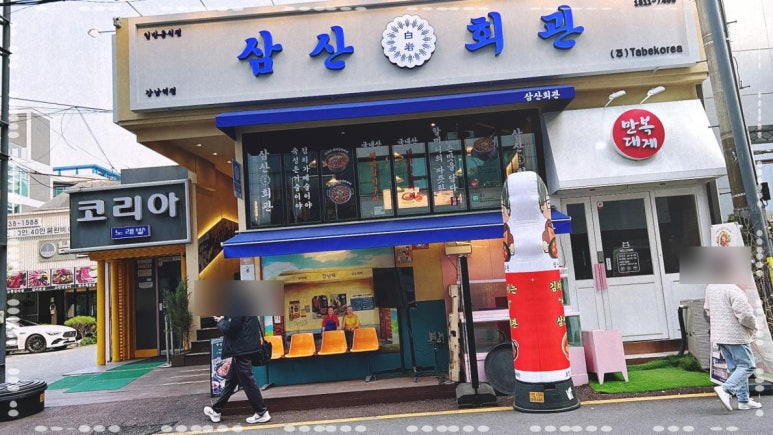 손맛집 이미지