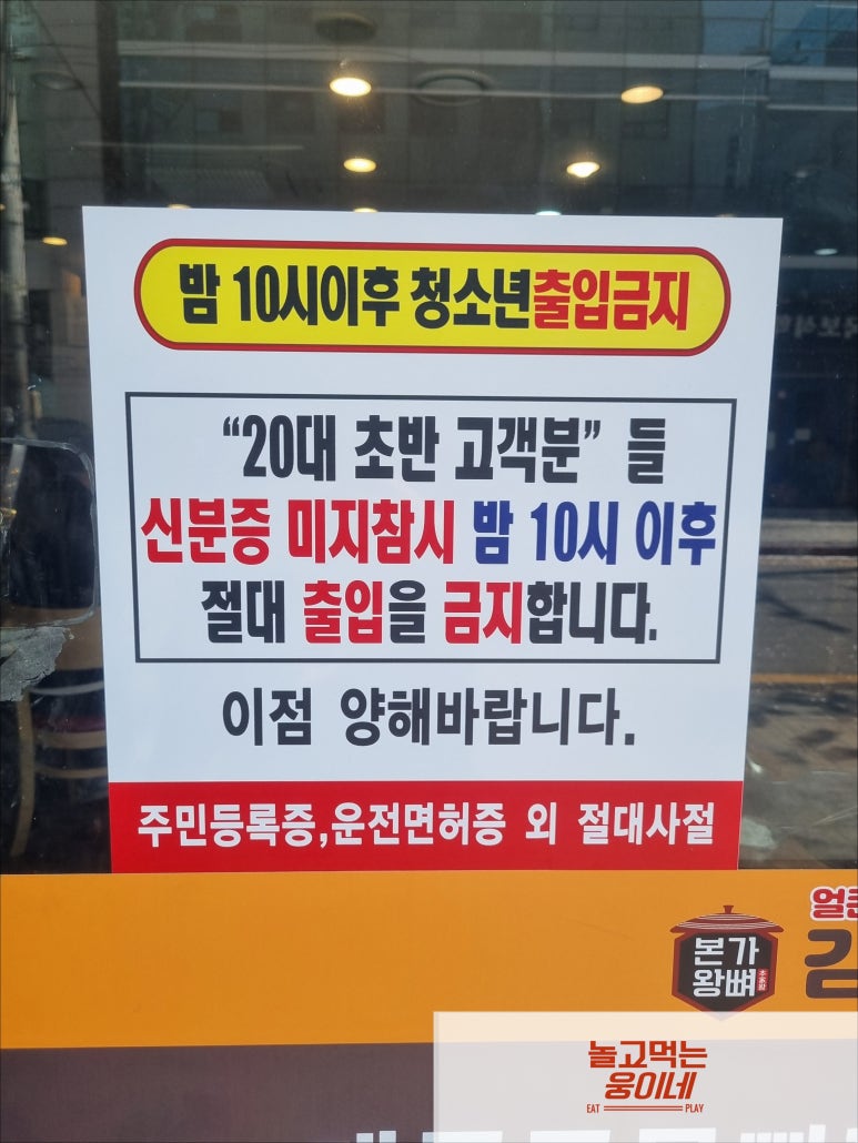 종로얼큰이 이미지